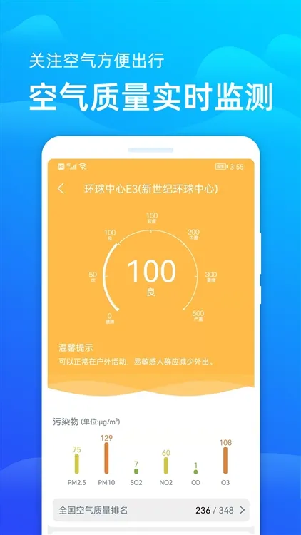 软件功能配图1