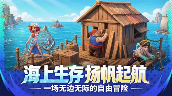 航海奇兵手游下载