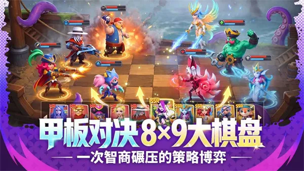 航海奇兵手游下载