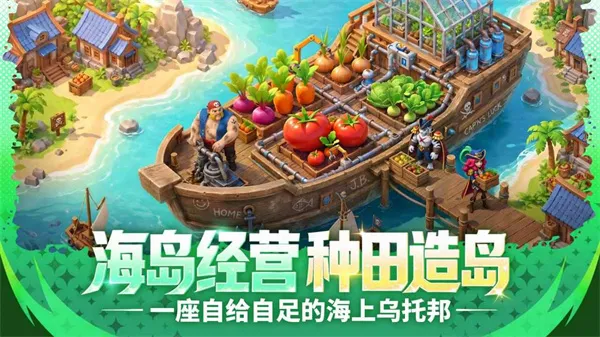 航海奇兵手游下载