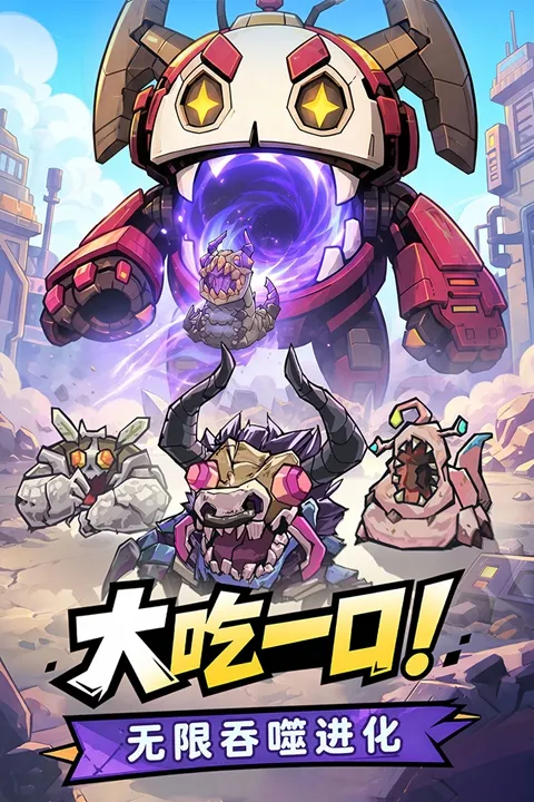 星球小队手游下载