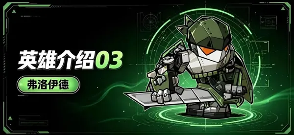 星球小队