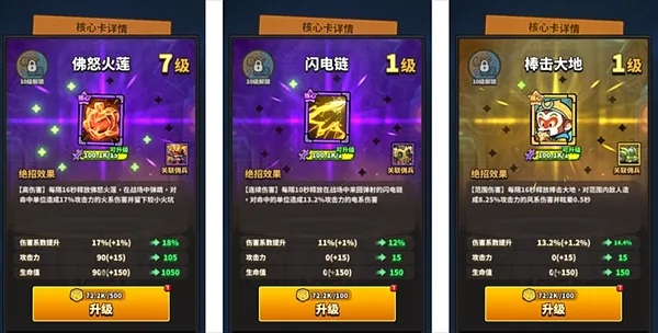 星球小队