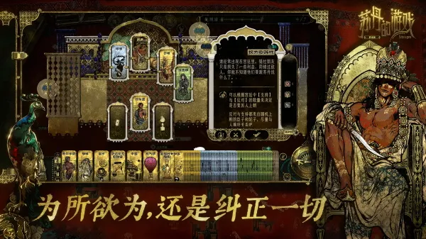 苏丹的游戏手机版下载