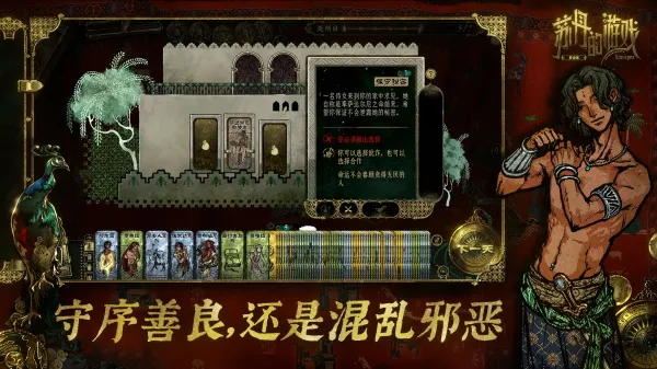 苏丹的游戏手机版下载