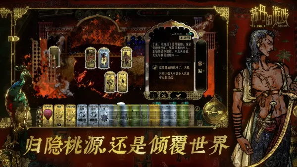 苏丹的游戏手机版下载