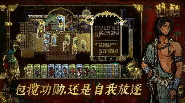 苏丹的游戏手机版下载