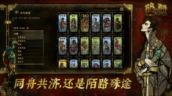苏丹的游戏手机版下载