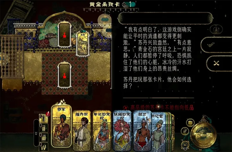 苏丹的游戏手机版