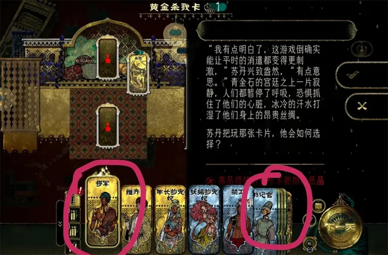 苏丹的游戏手机版