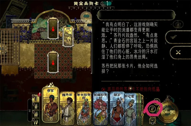 苏丹的游戏手机版