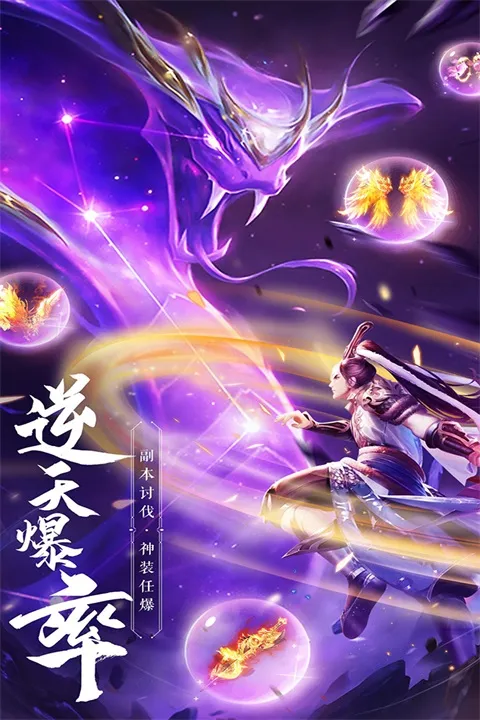 绝世武林手游下载