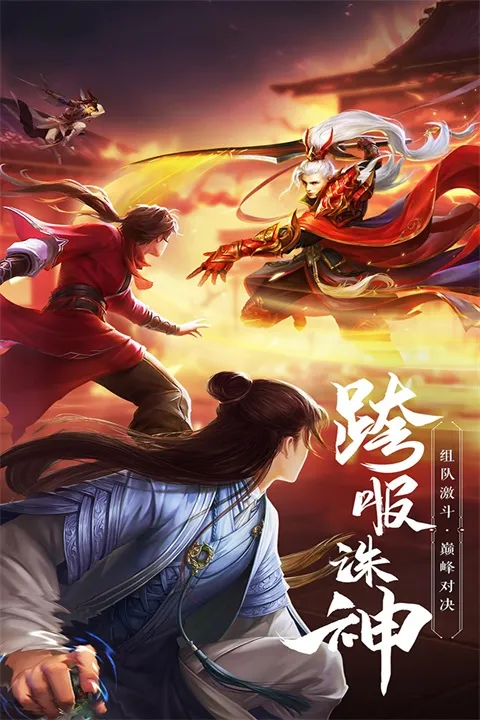 绝世武林手游下载