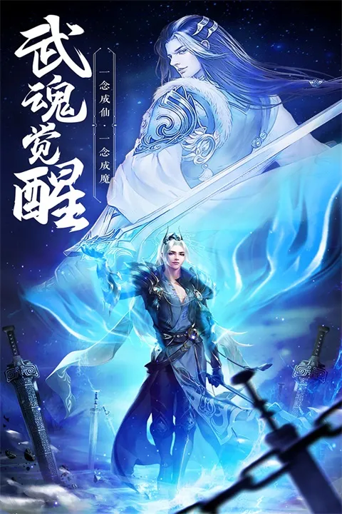 绝世武林手游下载
