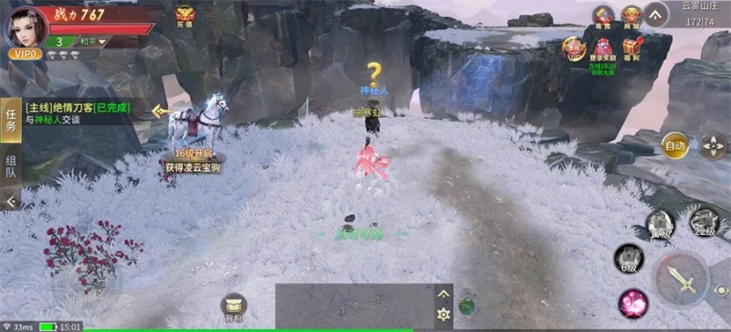 绝世武林