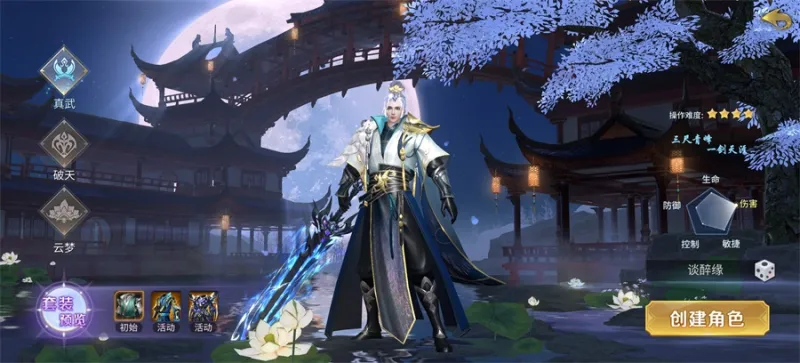 绝世武林