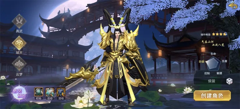 绝世武林
