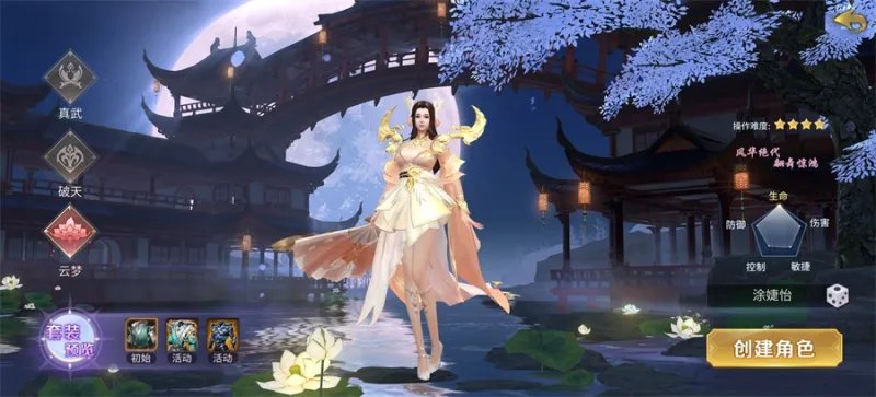 绝世武林