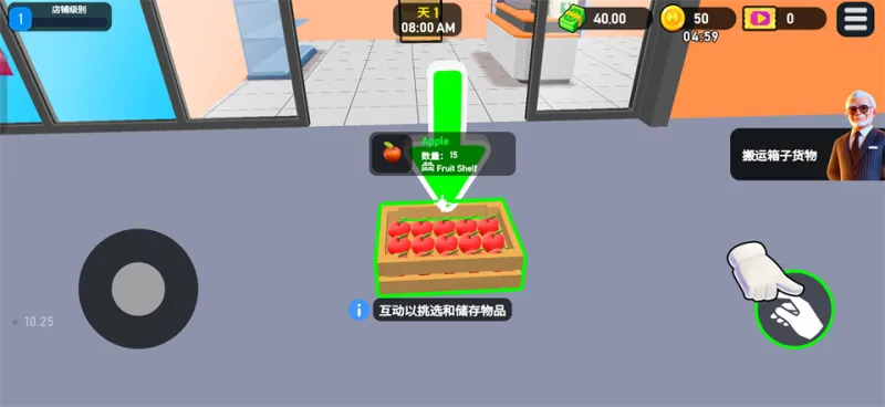 超市大亨3D