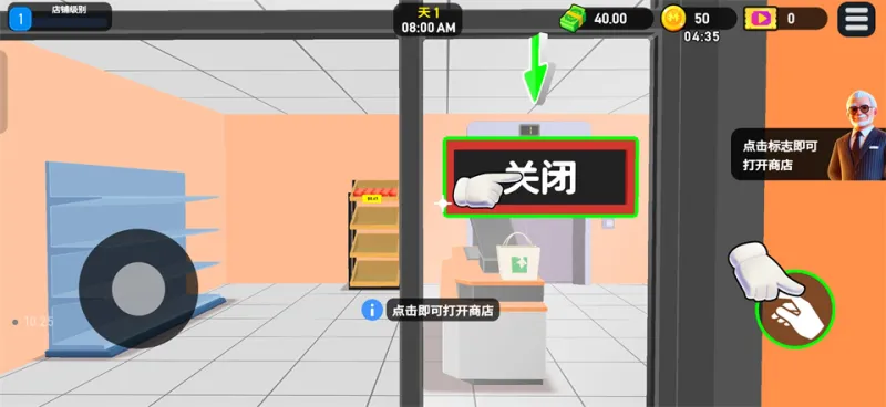 超市大亨3D