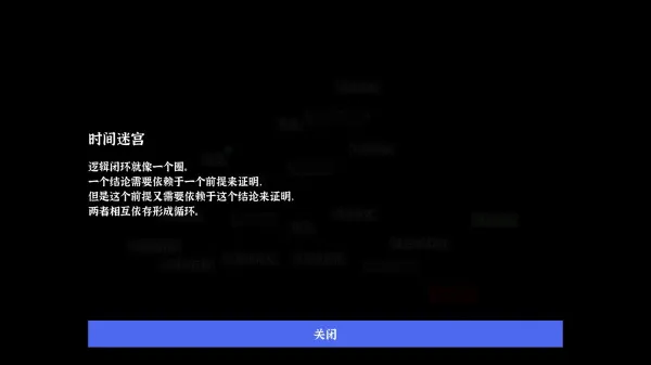 文字密室逃脱手机版下载