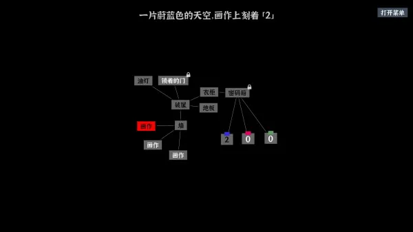 文字密室逃脱手机版下载