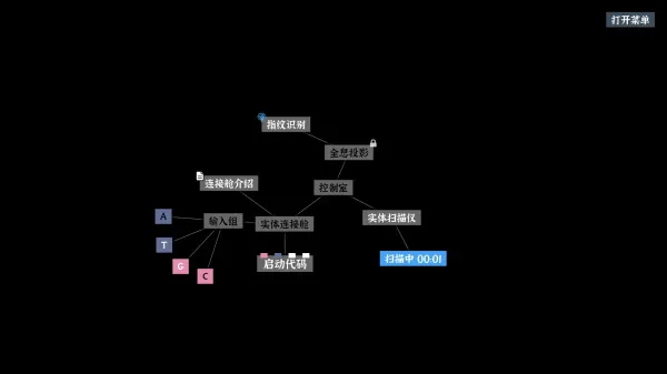 文字密室逃脱手机版下载