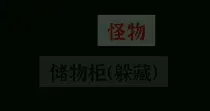 文字密室逃脱手机版