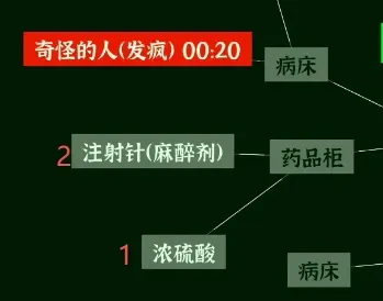 文字密室逃脱手机版