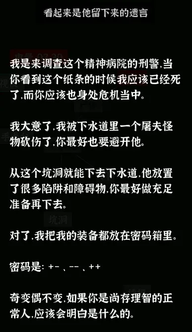文字密室逃脱手机版