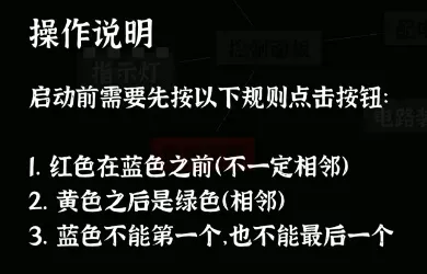 文字密室逃脱手机版