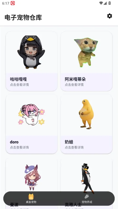 电子宠物仓库App