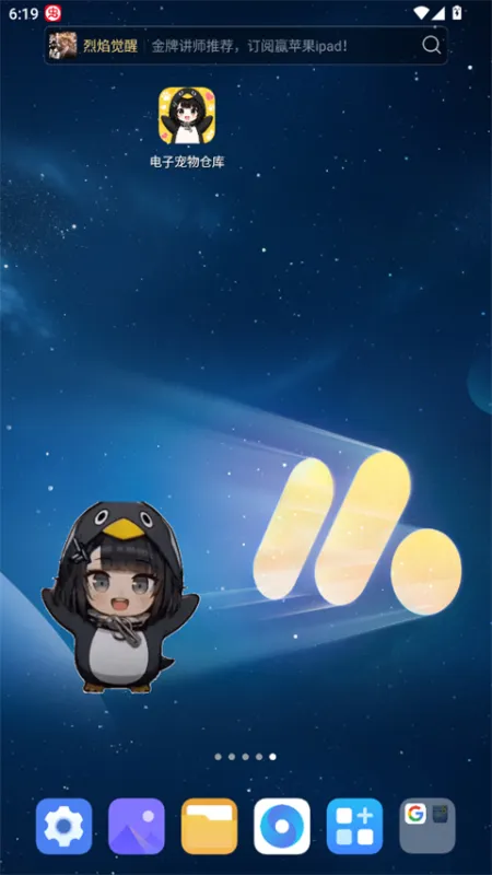 电子宠物仓库App