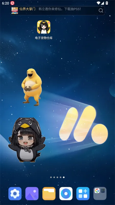 电子宠物仓库App
