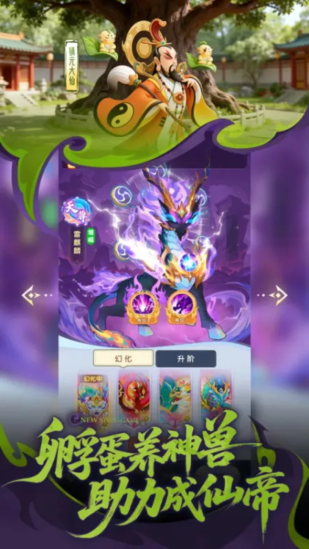 放开那妖怪手游下载