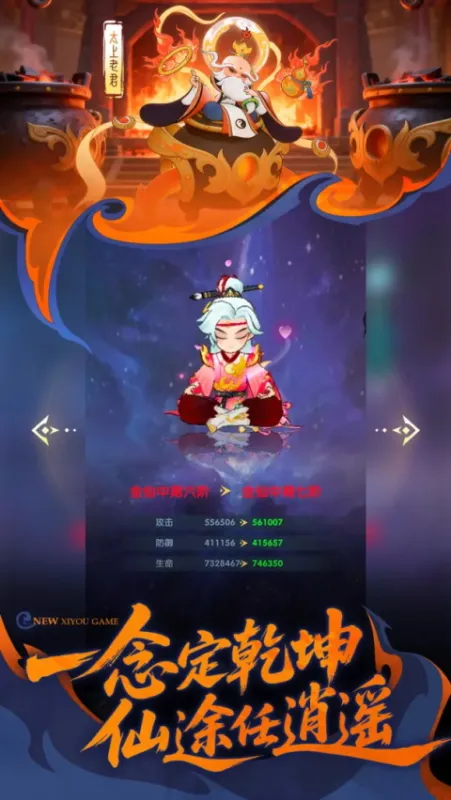 放开那妖怪手游下载