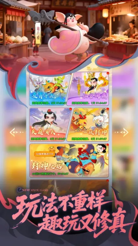放开那妖怪手游下载