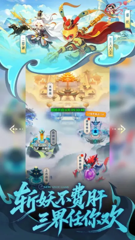 放开那妖怪手游下载