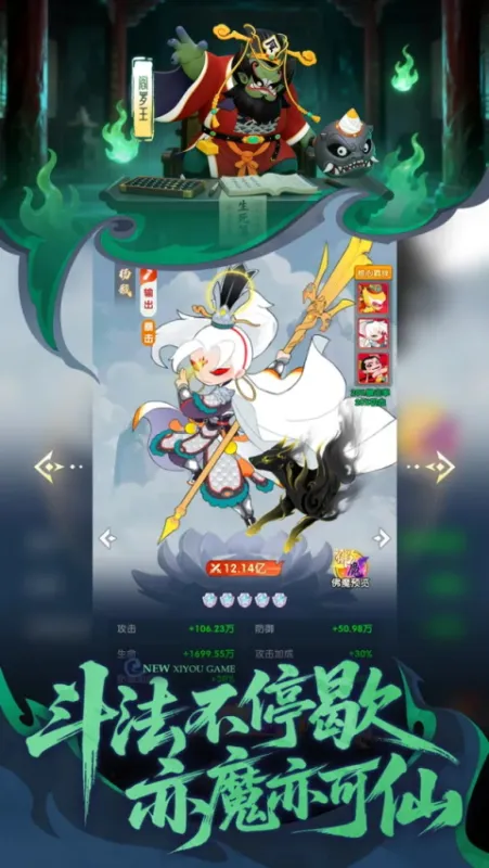 放开那妖怪手游下载