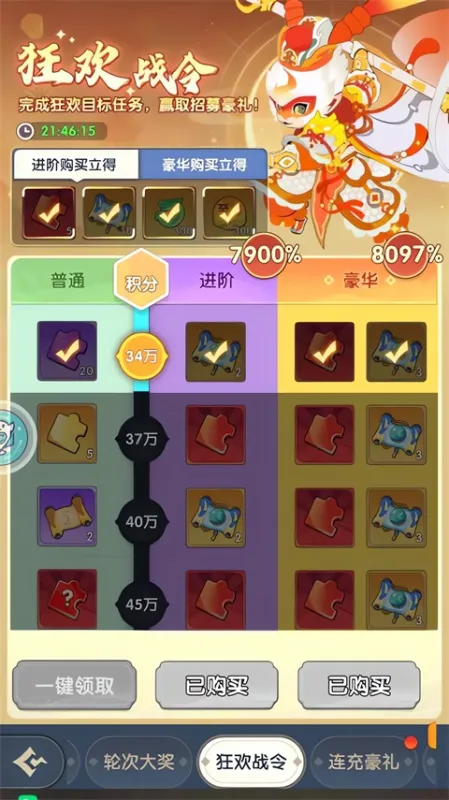 放开那妖怪