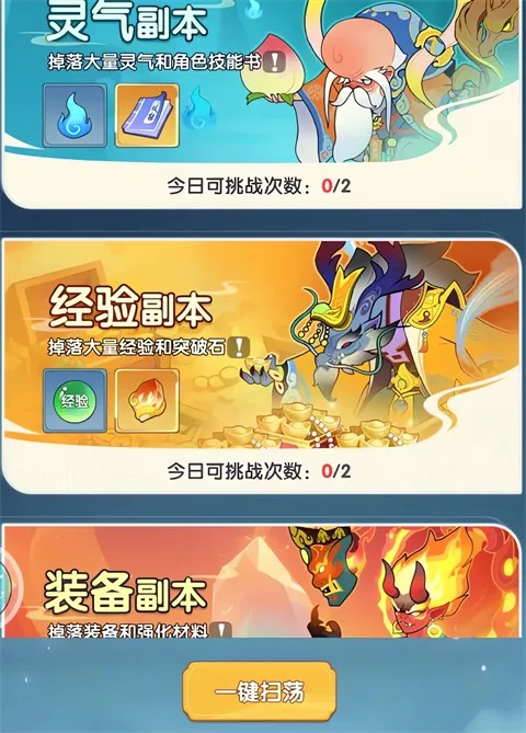 放开那妖怪