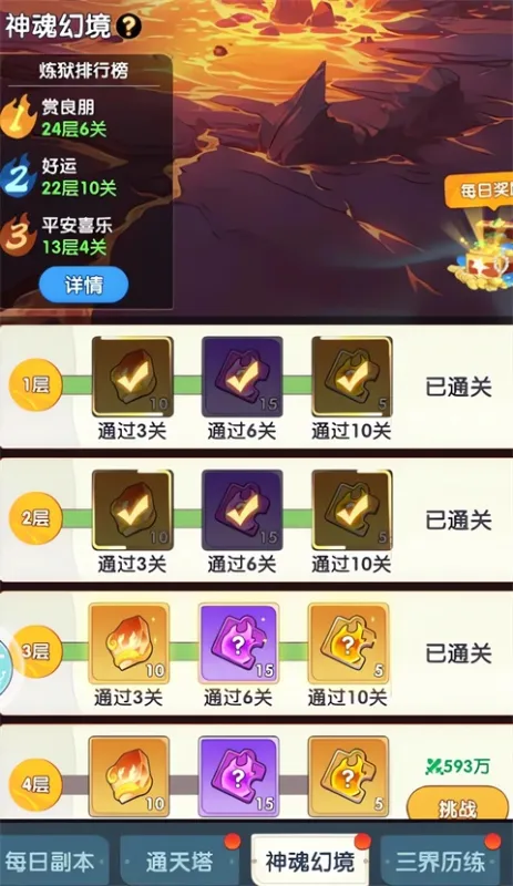放开那妖怪