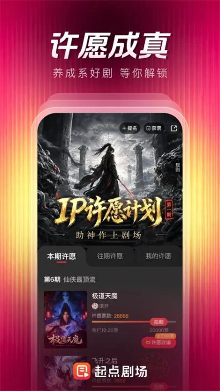 起点剧场App下载