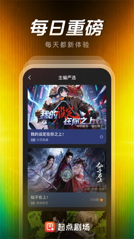起点剧场App下载
