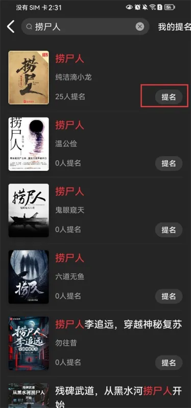 起点剧场App
