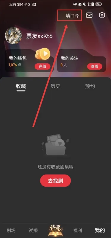 起点剧场App