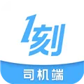 一刻出行司机端app免费下载