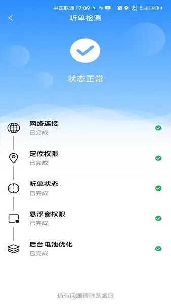 一刻出行司机端app免费下载