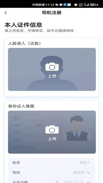 一刻出行司机端app免费下载