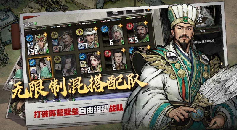 丹墨三国弈手机版